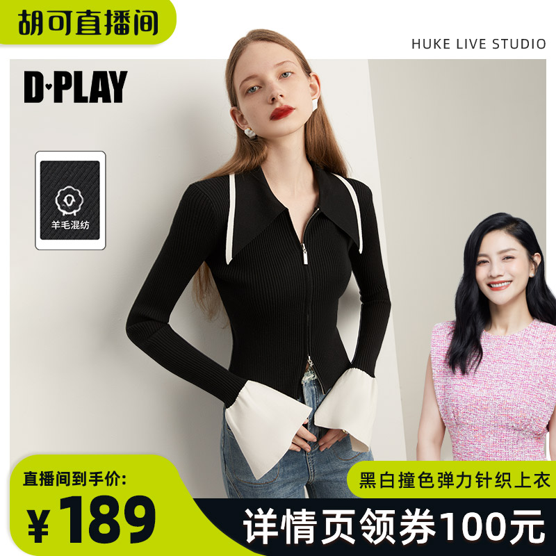 经典黑白撞色翻领针织衫