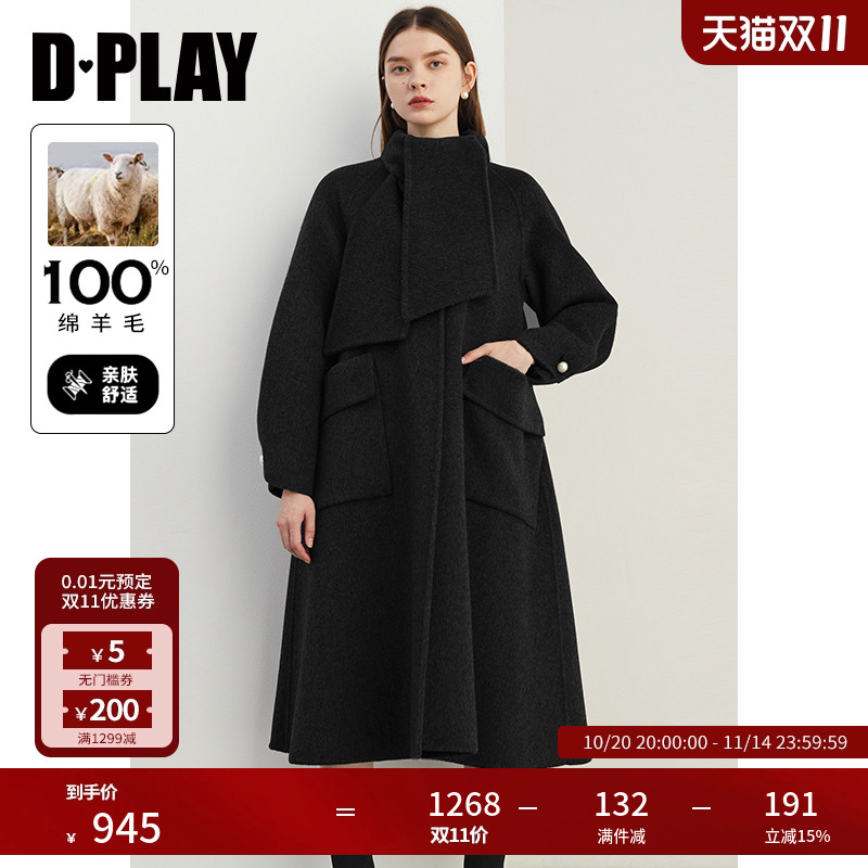 DPLAY珍珠扣装饰双面呢大衣