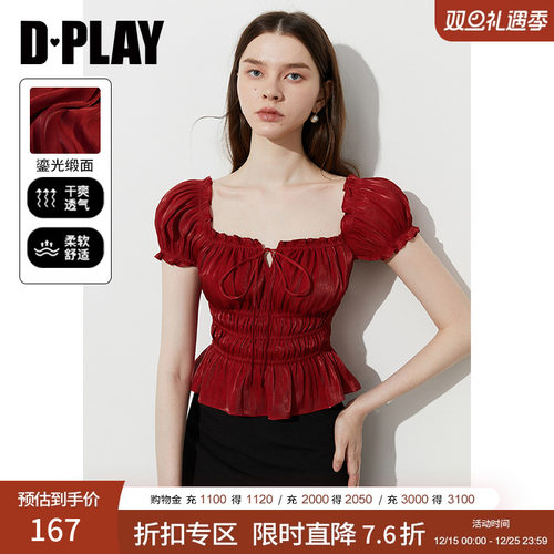 DPLAY方领抽褶荷叶边小衫