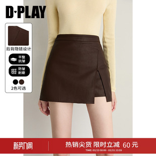 棕色半身裙女短款 DPLAY 新款 2026年春季 好看裙子短裙皮裙 惠品
