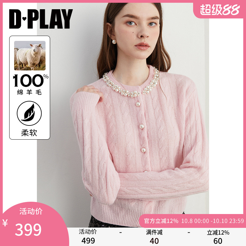 DPLAY圆领领口珍珠链条针织开衫