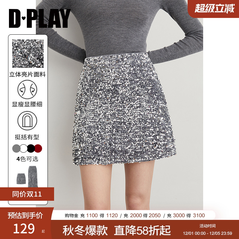 亮片绒感面料半身裙，腰部宽弹力带