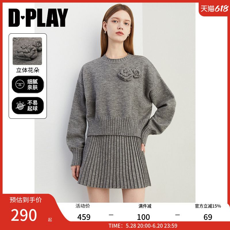 DPLAY2025春季灰色毛衣套装针织衫百褶裙两件套花朵毛衣套装女