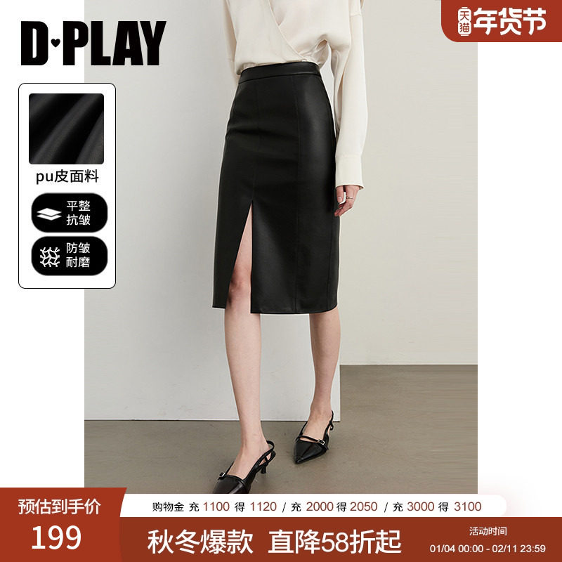 DPLAY2025秋季新款黑色半身裙女时尚气质中长款开叉裙子直筒皮裙,女装/女士精品,半身裙,淘宝优惠券,粉丝福利购,淘宝优惠卷