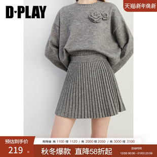 DPLAY2025秋季 女 日常百搭灰色半身裙高腰显瘦针织a字短裙套装