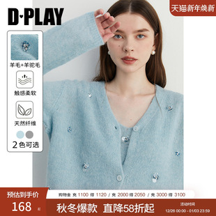 背心套装 慵懒开衫 蓝色毛衣女含羊毛羊驼毛针织衫 DPLAY2025秋季