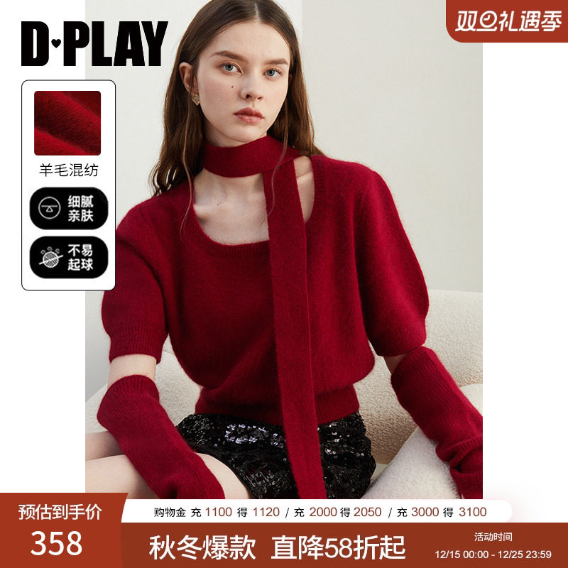 DPLAY法式方领袖套毛衣