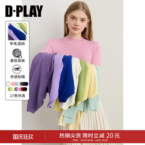 DPLAY【惠品】粉色针织衫女2026年秋季新款长袖上衣修身打底衫