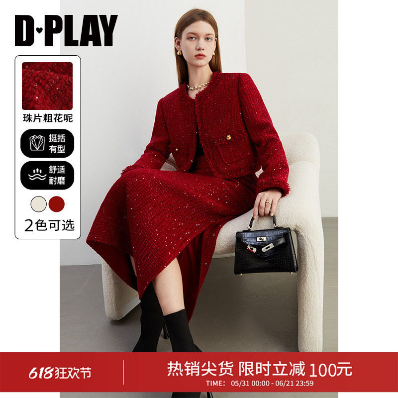 DPLAY小香风粗花呢半裙