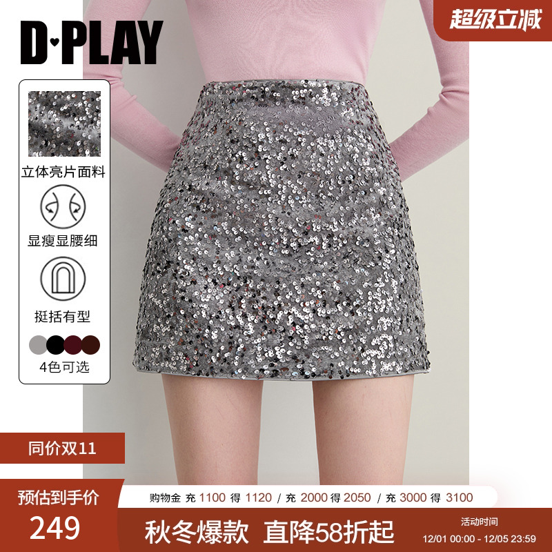 DPLAY高腰亮片时尚半身裙
