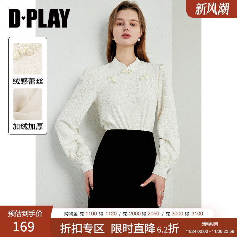 奶油杏蕾丝衫DPLAY植绒名媛气质