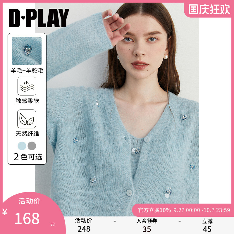 DPLAY亮片针织背心开衫两件套