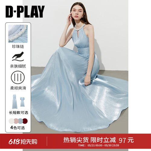 DPLAY【度假系列】蓝色连衣裙女法式海边礼服裙子长裙2026年夏