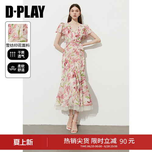 DPLAY粉色印花连衣裙鱼尾裙