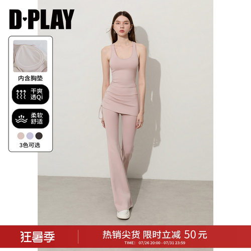 D－PLAY粉色修身瑜伽三件套