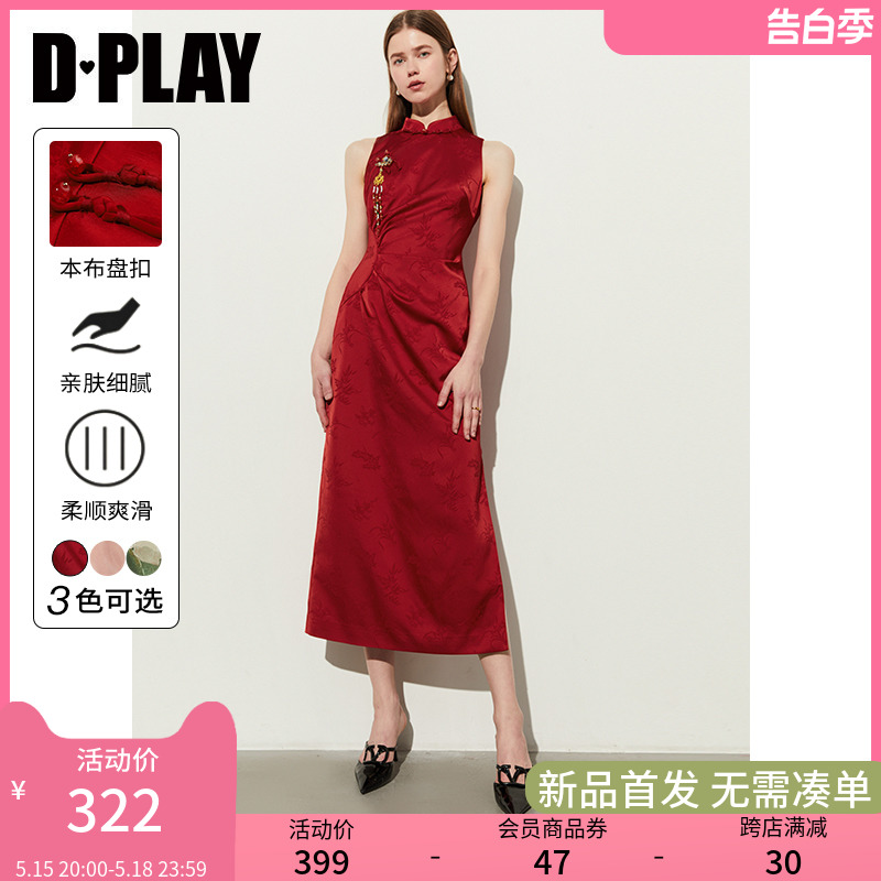 DPLAY2024年夏新中式国风立领红色改良旗袍新娘敬酒服订婚连衣裙