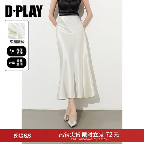 DPLAY白色缎面鱼尾长款半身裙