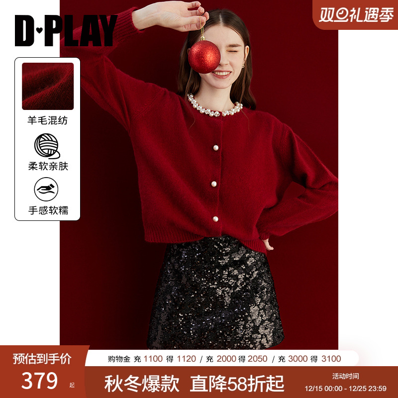 DPLAY圆领珍珠链条开衫