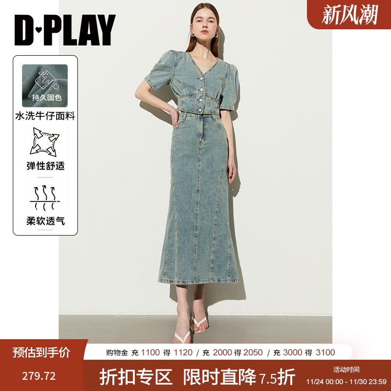 法式复古套装裙DPLAY牛仔