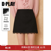DPLAY黑色半身裙通勤高腰蕾丝花边A字包臀短裙2026年春季 新款