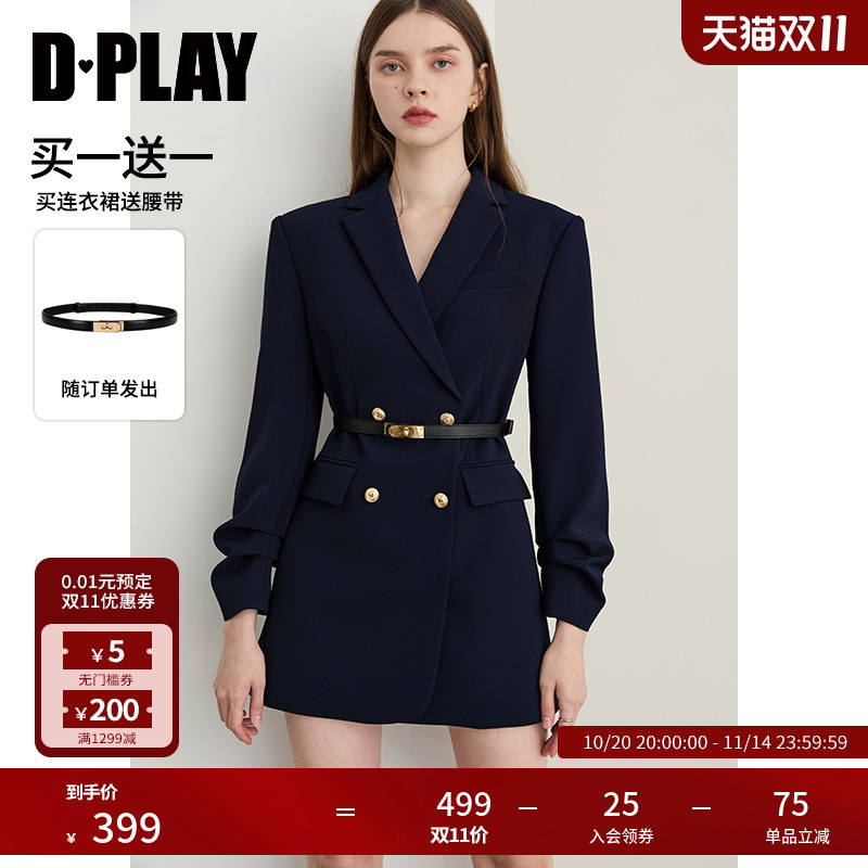 挺阔时装面料【时髦通勤系列】