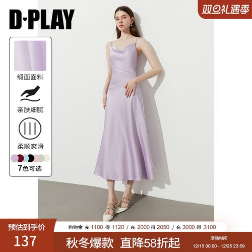 DPLAY缎面荡领吊带连衣裙
