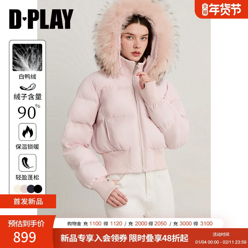 DPLAY【90白鸭绒】2025年冬季新款粉色羽绒服女温柔时尚短款外套,女装/女士精品,羽绒服,淘宝优惠券,粉丝福利购,淘宝优惠卷