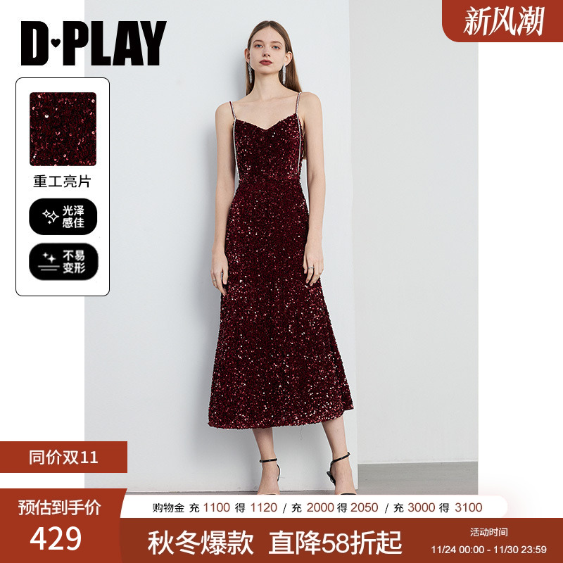 DPLAY红色亮片裙礼服吊带裙长裙