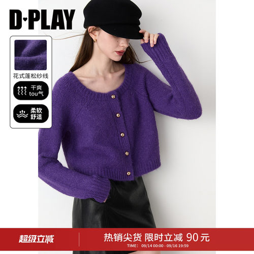 DPLAY紫色短款毛衣圆领软糯马海毛单排扣长袖上衣女2026秋季