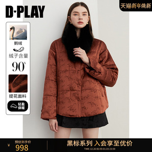新中式 冬季 棕色鹅绒羽绒服国风缎面外套女 黑标鹅绒服 DPLAY