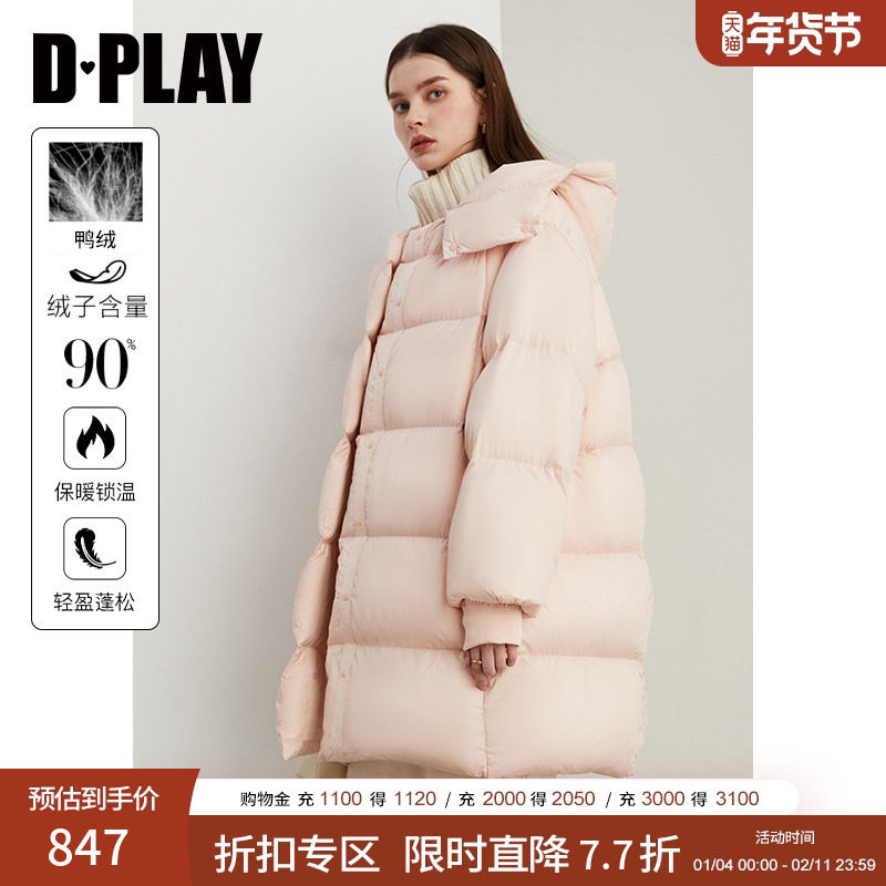 DPLAY【90鸭绒】2025年冬季粉色云朵泡芙感中长羽绒服外套女,女装/女士精品,羽绒服,淘宝优惠券,粉丝福利购,淘宝优惠卷
