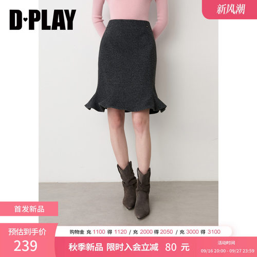 DPLAY深灰色毛呢半身裙女高腰显瘦鱼尾中裙通勤百搭2026秋季