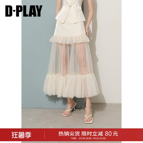 DPLAY夏季杏色网纱荷叶边半身裙