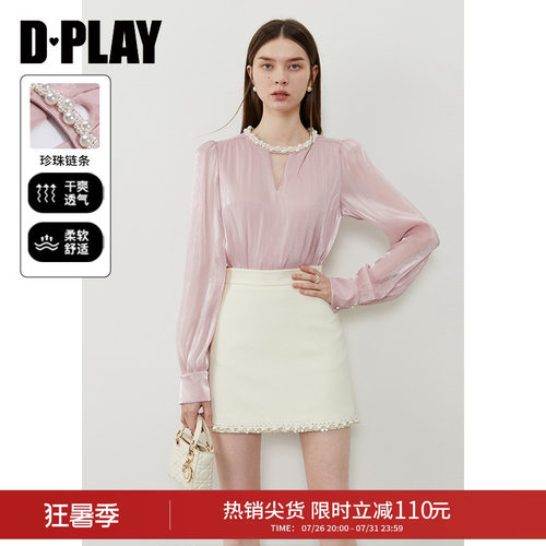 DPLAY【珠光星辰系列】新款法式粉色衬衫衬衣女长袖2026秋季