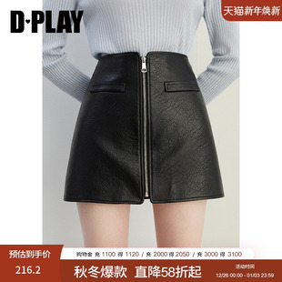 小黑裙 百搭黑色半身裙女高腰短裙哑光皮裙短款 DPLAY2025秋季 新款