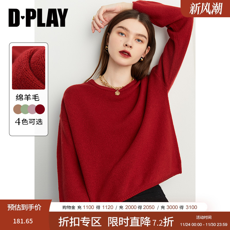 DPLAY羊毛衫软糯针织衫