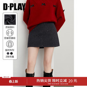 气质短款 DPLAY 时尚 灰色A字裙半身裙新款 半裙包臀裙女 惠品