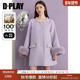 DPLAY100羊毛双面呢子大衣女珍珠狐狸毛紫色好看冬季 毛呢外套