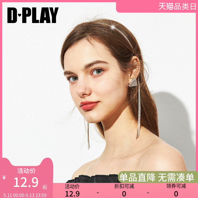 DPLAY德帕拉新款韩版水钻头饰发箍甜美洗脸压发圈防滑发卡