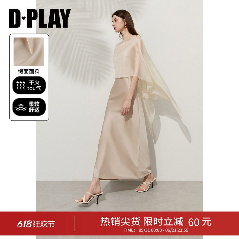 DPLAY2026年夏季香槟杏色缎面裙吊带连衣裙缎面长裙披肩礼服裙