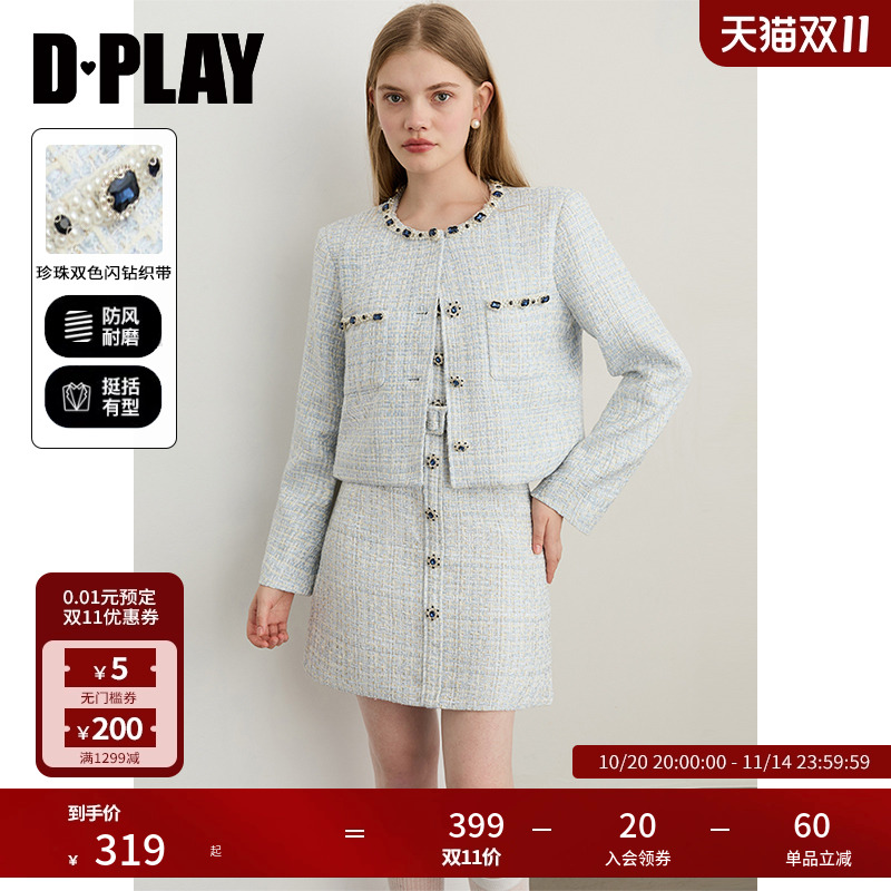 金丝+混色粗花呢