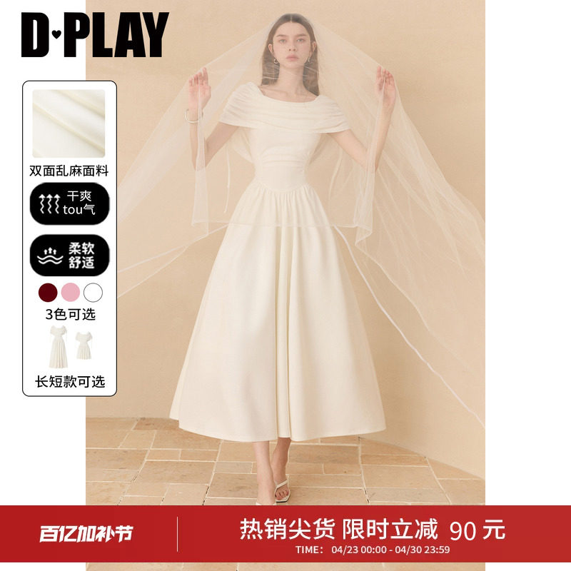 DPLAY白色一字肩连衣裙腰精裙披肩长裙礼服裙2026年夏季领证白裙