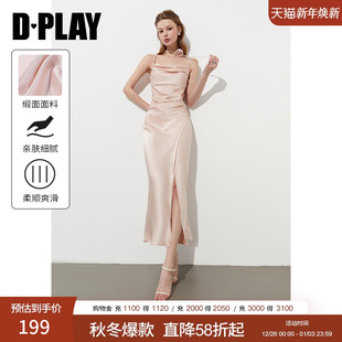 粉色缎面度假吊带连衣裙女法式 2025年夏季 开叉礼服 惠品 DPLAY