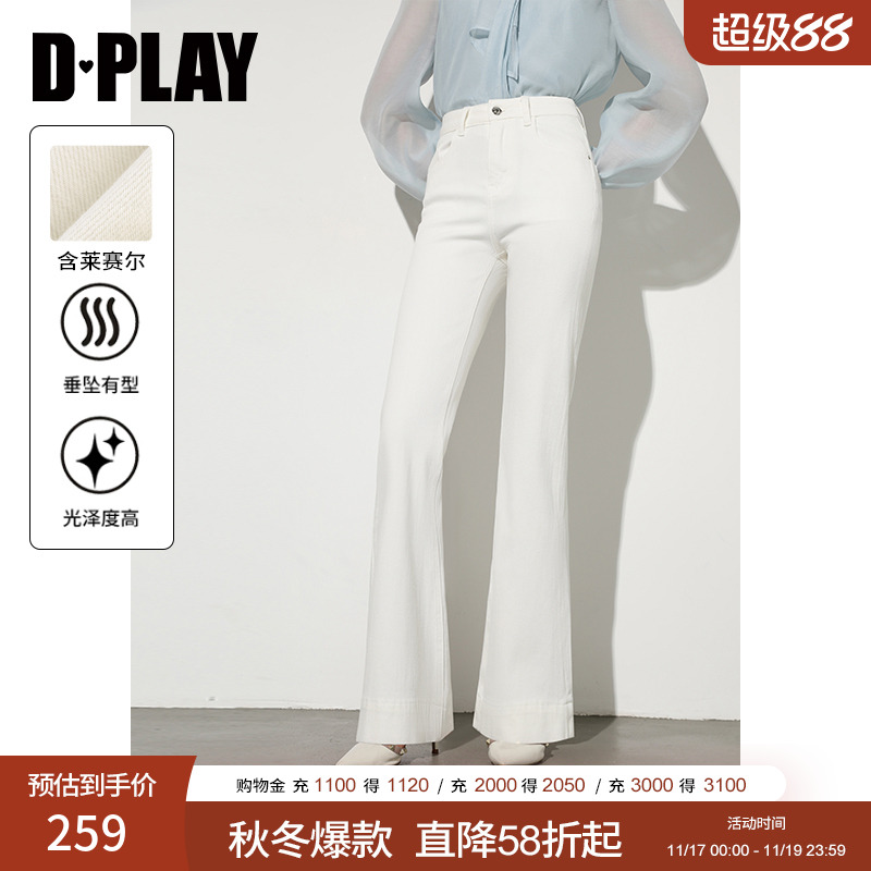 DPLAY白色微喇牛仔裤含莱赛尔