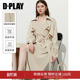 气流行好看气质长款 卡其色风衣女大时尚 外套 新款 DPLAY2026年春季