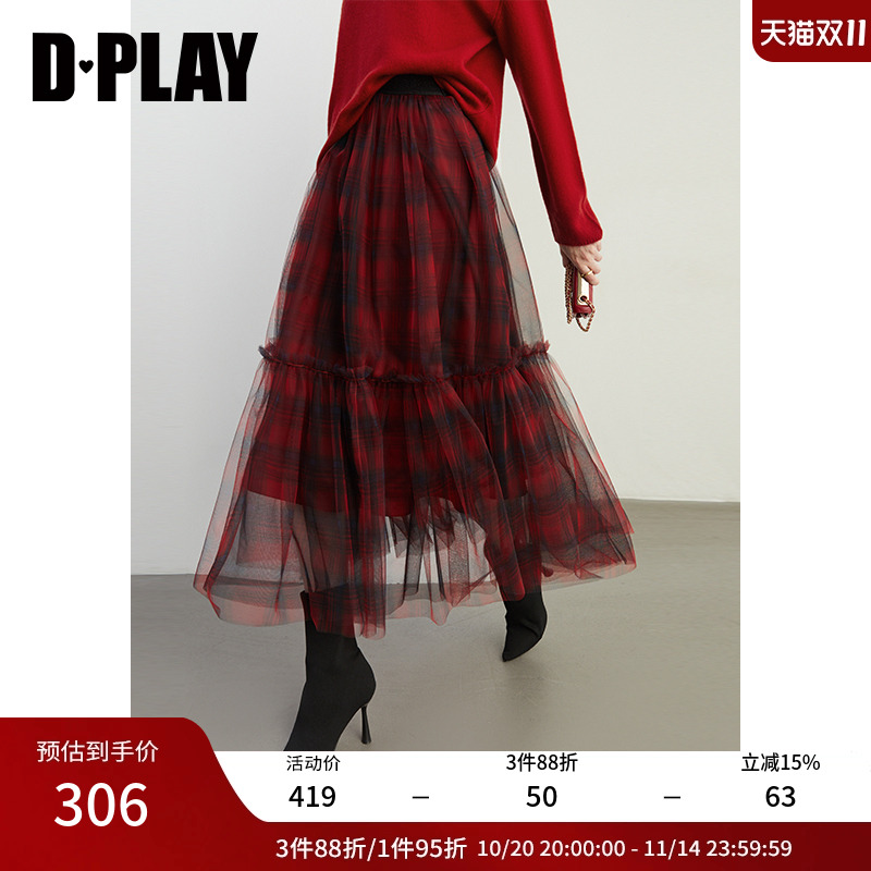 DPLAY长裙A型百搭撞色格纹网纱裙