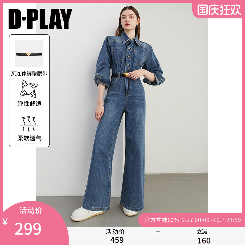 DPLAY高腰翻领牛仔连体裤