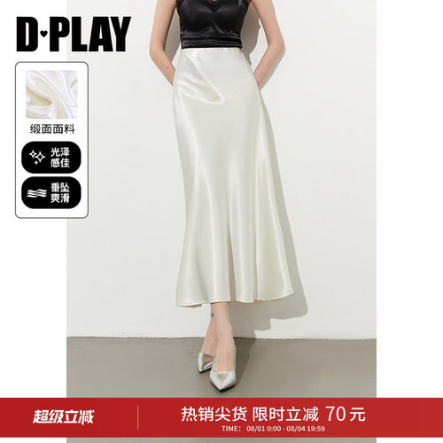 DPLAY白色缎面鱼尾长款半身裙