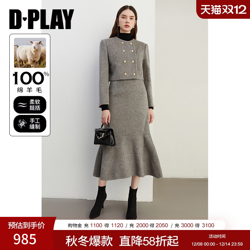 DPLAY双面呢半裙鱼尾裙