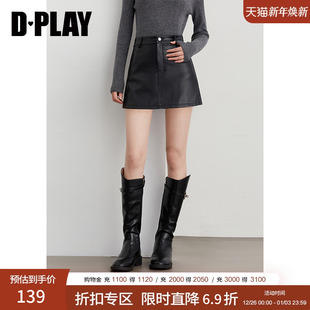 黑色半身裙女皮裙高腰包臀PU皮裙裤 2025年秋季 惠品 DPLAY